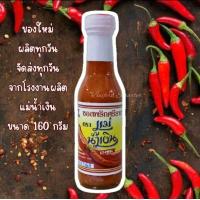 ราคา ซอสพริกศรีราชา แม่น้ำเงิน อร่อยตะโกน ของดีเมืองศรีราชา ขนาดกลาง รุ่นขวดพลาสติก ตกไม่แตกแล้วจ้า ปริมาณ 450 กรัม (22421177218)