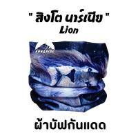 ราคา ผ้าบัฟรวม 26ลาย BuffList1 เลือกลายได้ ผ้าบัฟกันแดด AA ผ้าบัฟปิดจมูก ผ้าบัฟกันฝุ่น ผ้าบัฟกันuv ผ้าโพกหัว ผ้าbuff ผ้าบัฟราคาถูก ผ้าบัฟผู้หญิง (21207721092)