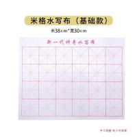 ราคา กระดาษฝึกเขียนพู่กันจีน กระดาษฝึกเขียนพู่กัน สำหรับใช้น้ำเขียน มี 12 แบบ พร้อมส่งจากไทย 书写布 (21989765521)