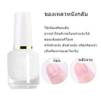 ราคา พร้อมส่ง BNC น้ำยาบำรุงเล็บ 15ML บำรุงเล็บ น้ำมันบำรุงจมูกเล็บ ดูแลเล็บและหนังกำพร้า อยบำรุงเล็บ (22199920812)