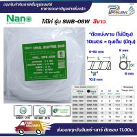 ราคา nano ไส้ไก่ พันสายไฟ เก็บสาย จัดสาย ขนาด 6mm ถึง 24mm แบ่งขาย และยกถุง มีทุกขนาด spiral wrapping band (21593552782)