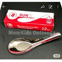 ราคา 2มิล จากัวร์ Jaguar ช้อนส้อม สแตนเลส ช้อนกินข้าว 1กล่องมี6คู่ (14225048577)