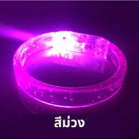 ราคา กำไลเรืองแสง LED มีไฟกระพริบสลับสี กำไลแบน ลายฟองอากาศ สีสวย ทำจากอะคริลิค พร้อมส่งในไทย (19611133152)