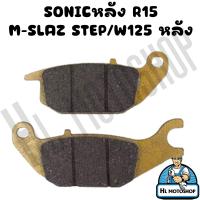 ราคา ผ้าดิสเบรคหน้ามอเตอร์ไซค์ ผ้าดิสหน้า WAVE110I 125Iปลาวาฬ PCX SONIC SCOOPY I CLICK I MSX CBR150 SPARK FINO NOVA (21580376689)