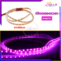 ราคา ไฟมะรุมไฟติดแช่ ไฟวิ่ง 12v 90 cm กันน้ำและทนทาน มีหลายสีให้เลือก ไฟมะรุม ไฟมะรุมวิ่ง แถบไฟ สำหรับตกแต่งรถยนต์ (21622430275)