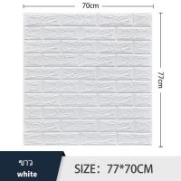 ราคา วอลล์เปเปอร์ 3D วอลล์เปเปอร์กาวในตัว วอล์เปเปอร์แบบม้วน วอลเปเปอร์ติดผนัง วอลล์เปเปอร์ลายอิฐ สติ๊กเกอร์ตกแต่งผนังห้อง กันน้ำ วอลเปเปอร์ผนัง (21619233778)