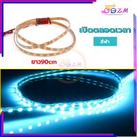 ราคา ไฟมะรุมไฟติดแช่ ไฟวิ่ง 12v 90 cm กันน้ำและทนทาน มีหลายสีให้เลือก ไฟมะรุม ไฟมะรุมวิ่ง แถบไฟ สำหรับตกแต่งรถยนต์ (21622430274)