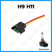 ราคา ลด50 ขั้วหลอดไฟรถยนต์ T5 T10 T13 T15 T20 H1 H3 H4 H7 H9 H11 H13 H16 HB1 HB3 HB4 1156 1157 เซรามิก พลาสติกอย่างดี ราคาต่อ 1 อัน (22029760688)