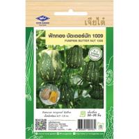 ราคา รวมผักเจียไต๋ ผักซอง เจียไต๋ F1 100 กว่าชนิด สลัด บล็อคโคลี่ แตงโม กรีนโอ๊ค หน่อไม้ฝรั่ง (20056701994)