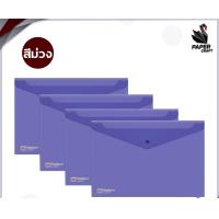 ราคา แฟ้มกระดุมพลาสติก ตราช้าง A4 F4 แฟ้มซอง รุ่น 421 425 1 แฟ้ม (22306520746)