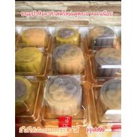 ราคา พร้อมส่ง เจ ขนม บัวหิมะ ขนมสโนว์มูนเค้ก ทำสดใหม่สูตรเจ (19592627265)