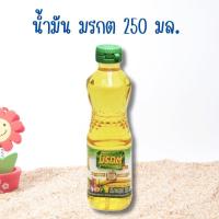 ราคา มรกต 250 มล 1 ขวด น้ำมันพืช น้ำมันปาล์มมรกต มรกต 250 มล 1 ขวด พร้อมส่งค่ะ (22156607569)