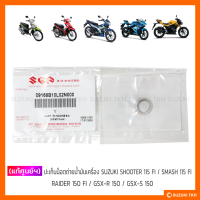 ราคา แท้ศูนย์ฯ ปะเก็นน็อตถ่ายน้ำมันเครื่อง SUZUKI SHOOTER 115 FI SMASH 115 FI RAIDER 150 FI GSX R 150 GSX S 150 (9052884537)