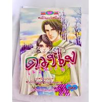 ราคา หนังสือการตูน บงกช คอมมิคส์หนังสือการ์ตูนหมึกจีน (22208460230)