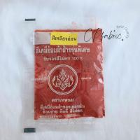 ราคา สีย้อมผ้า ใช้มัดย้อม ย้อมฝ้าย คอตตอน ผ้ายีนส์ ลูกฝูก สีอย่างดีเยอรมัน ย้อมง่าย สีไม่ตก ตราเทพนม ขนาด15กรัม (22373362240)