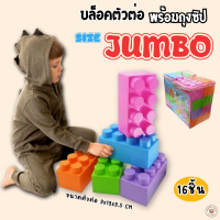 ราคา Lookmeeshop บล็อกตัวต่อ 500ชิ้น ตัวต่อขนาดใหญ่มากก ถุงใหญ่มากกกกก ปลอดภัย แถมล้อ และมีล้อพร้อมกระเป๋าเก็บ (22142777444)