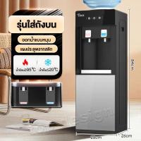 ราคา ซื้อ1แถม1 ตู้ทำน้ำร้อน น้ำเย็น ตู้กดน้ำเย็น2ระบบ ถังล่าง ประหยัดไฟ ระบบตัดไฟอัตโนมัติ water dispenser ตู้กดน้ำร้อนน้ำเย็น เครื่องกดน้ำร้อน น้ำเย็น (22380321708)