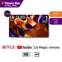 LG OLED evo AI G4 4K Smart TV ทีวี ขนาด 77 นิ้ว รุ่น OLED77G4PSA