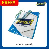 ราคา สินค้าฟรี Hazet Shopping bag (22397190669)