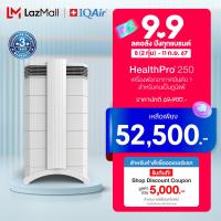 IQAir เครื่องฟอกอากาศ รุ่น HealthPro 250 IQ-HP250