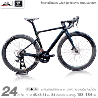 ราคา จักรยานเสือหมอบ JAVA รุ่น VESUVIO FULL CARBON 24 สปีด ชุดขับเคลื่อน Shimano 105 R7120 มาตรฐาน UCI (21952360663)