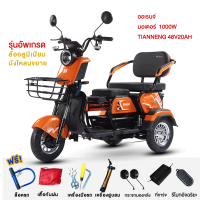 ราคา lazada2395บาท seller100บาท Haoduebike รถสามล้อไฟฟ้า 3ล้อไฟฟ้า รถไฟฟ้า3ล้อ2024 รุ่นใหม่ รถไฟฟ้าผู้ใหญ่3ล้อ คันใหญ่ รถไฟฟ้าสามล้อ จักรยานไฟฟ้า3ล้อ CHILWEEแบตเตอรี่ 4 ก้อนCOD (21770125310)