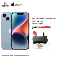 ราคา iPhone 14 Plus 512GB รับฟรี เครื่องพิมพ์ไร้สายCanonTS307 USB C to Ligntning Adapter มูลค่ารวม 3000 บาท (21894463568)