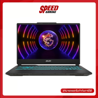 ราคา MSI CYBORG 15 A13VFK 873TH NOTEBOOK โน้ตบุ๊ค 15 6 Intel Core i7 13620H GeForce RTX 4060 By Speed Gaming (21457483658)