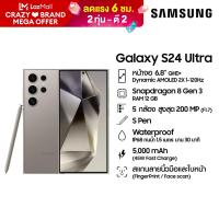 ราคา Samsung Galaxy S24 Ultra 12 256GB512GB1TB มือถือแอนดรอย AI Phone Titanium กล้อง 200MP S Pen แบตเตอรี่อยู่ได้นาน (21428760897)