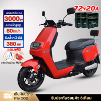 ราคา QiaoGuan 3000Wมอเตอร์ไซค์ไฟฟ้า รถมอเตอร์ไซต์ไฟฟ้าความเร็วสูง80km h รุ่นใหม่ ความทนทาน 80KM ความเร็วสูง รถไฟฟ้าผู้ใหญ่ 72V20A สกูตเตอร์ ไฟฟ้า มอไซด์ไฟฟ้า (21814186655)
