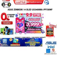 ราคา เก็บคูปองลดเพิ่ม 3999 ผ่อน 0 10 ด แถมเพิ่ม LOTUSS COUPONS 700 ASUS ZENBOOK 14 OLED UX3405MA PP735WF Core Ultra 7 155H ประกัน 3 Years Onsite 1 Year Perfect Warranty (22075206103)