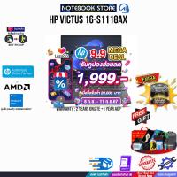 ราคา เก็บคูปองลดเพิ่ม 1999 ผ่อน 0 10 ด OMEN KEEP COOL JACKET HP VICTUS 16 S1118AX R7 8845HS ประกัน 2 Years Onsite 1 Year ADP (22062803894)