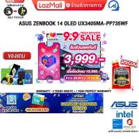ราคา เก็บคูปองลดเพิ่ม 3999 ผ่อน 0 10 ด แถมเพิ่ม LOTUSS COUPONS 700 ASUS ZENBOOK 14 OLED UX3405MA PP735WF Core Ultra 7 155H ประกัน 3 Years Onsite 1 Year Perfect Warranty (22075206104)