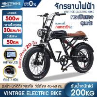ราคา NinetyNine จักรยานไฟฟ้า รถจักรยานไฟฟ้า ถอดแบตชาร์จได้ พร้อมแบต electric bike จักรยานเสือภูเขาไฟฟ้า ล้อ20นิ้ว 48V12A 500W ดิสก์เบรกหน้า ดิสก์เบรกหลัง (22544713456)