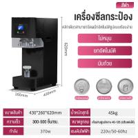 ราคา WARM เชิงพาณิชย์ ร้านชานม เครื่องซีลกระป๋องอัตโนมัติ เครื่องซีลกระป๋อง (21362494377)