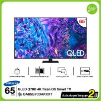 ราคา SAMSUNG ทีวี 65Q70D สมาร์ททีวี 4K UHD QLED ขนาด 65 นิ้ว รุ่น QA65Q70DAKXXT Q70DA Q70DAKXXT ปี 2024 (22155024305)