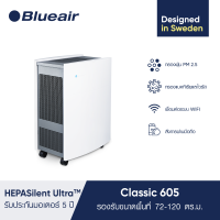 ราคา Special promotion Blueair เครื่องฟอกอากาศ ฟอกอากาศ กรองอากาศ กรองฝุ่น รุ่น Classic 605 แผ่นกรอง PAC รุ่น Blueair Classic 500 600 รองรับขนาดพื้นที่ 72 ตร ม White กรอง PM2 5 ได้ (118093315)