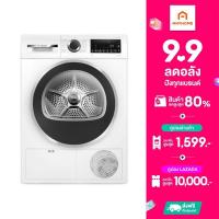 ราคา BOSCH เครื่องอบผ้าฝาหน้า รุ่น WPG24100TH 9 กก (22296996505)