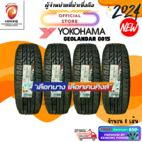 ราคา Yokohama 265 50 R20 Geolandar A T G015 ตัวหนังสือดำ ยางใหม่ปี 2024 4 เส้น ยางรถยนต์ขอบ 20 FREE จุ๊บยาง Premium ลิขสิทธิ์แท้รายเดียว (22182098704)