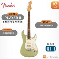 ราคา Fender Player Stratocaster HSS Player II Stratocaster HSS กีตาร์ไฟฟ้า Fender Player Strat HSS PlayerII Strat (22434575105)