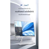 ราคา ฟรีคีย์บอร์ด asus All in One ฟรี เมาส์และคีย์บอร์ดไร้สาย คอมพิวเตอร์ออลอินวัน ดั้งเดิม 24 Inch PC Gaming Desktop Computer Intel core i7 Windows 10 11 MS Office RAM 8GB DDR4 m 2 SSD 256GB (22361230267)