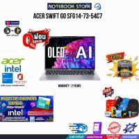 ราคา ผ่อน 0 10 ด รับเพิ่ม LOTUSS COUPONS 700 ACER Swift Go SFG14 73 54C7 ประกัน 2 Years (21594728161)