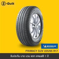 ราคา MICHELIN จำนวน 4 เส้น ยางรถยนต์ รถเก๋ง กระบะ SUV ขอบ 15 17 (10591034393)