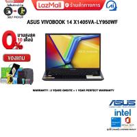 ราคา ผ่อน 0 10 ด ASUS VIVOBOOK 14 X1405VA LY950WF i9 13900H ประกัน 2 Years Onsite 1 Year Perfect Warranty (22142263084)