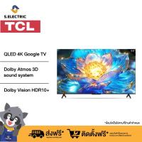 ราคา TCL ทีวี 55 นิ้ว QLED 4K Google TV รุ่น 55T7B ระบบปฏิบัติการ Google Netflix Youtube MEMC 60Hz VRR 120Hz ALLM WiFi Game Master Freesync Dolby Vision Atmos DTS Virtual X (22091189567)