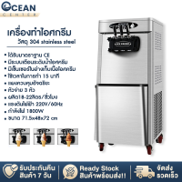 ราคา เครื่องทำไอศครีมซอฟเสริฟ เครื่องทำไอศครีม รุ่นHB 8218 Ice Cream Makers Machine แบบตั้ง ความจุถัง 6Lx2 หัวจ่าย3หัว ใช้เวลาในการปั่นให้ไอศครีมแข็งตัวประมาณ 15 นาที ระบบเตือนอัจฉริยะ (22303143370)