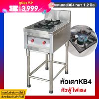 ราคา 9 9 เตาฝรั่ง เตาแก๊ส 4 หัว เตา 4 หัว เตาแก๊ส4หัว เตาฝรั่ง2หัว เตา2หัว เตาแก๊ส เตาแก้ส เตาแม่ค้า เตาสแตนเลส เตาแก๊ส หัวเตาkb4 เตาฟู่ gas stove 70 40 78 เตาฝรั่ง2หัว สแตนเลส304 หนา1 2มิล Vat7 included (