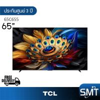 TCL C655 4K QLED Google TV ทีวี ขนาด 65 นิ้ว รุ่น 65C655