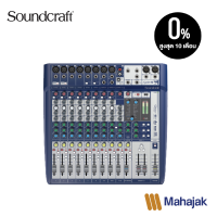 ราคา Soundcraft Signature 12 Compact analogue mixing (1476046950)