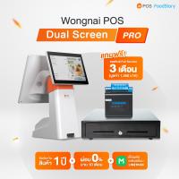ราคา แถมฟรี ซอฟต์แวร์ 3 เดือน เซ็ตสุดคุ้ม Wongnai POS รุ่น 2 จอ ลิ้นชักเก็บเงิน เครื่องพิมพ์ใบเสร็จ ระบบจัดการร้านอาหาร เครื่องคิดเงิน (21808940349)